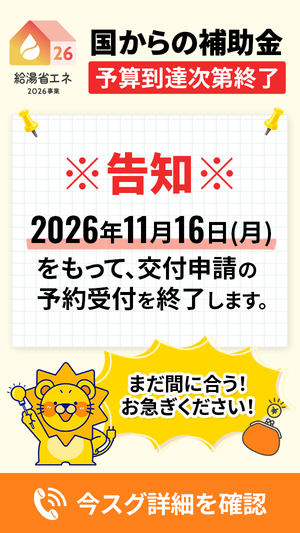 電話お問い合わせ