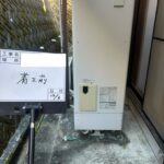 施工前