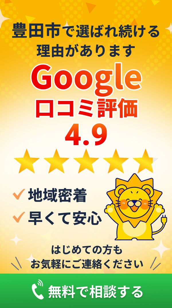 電話お問い合わせ